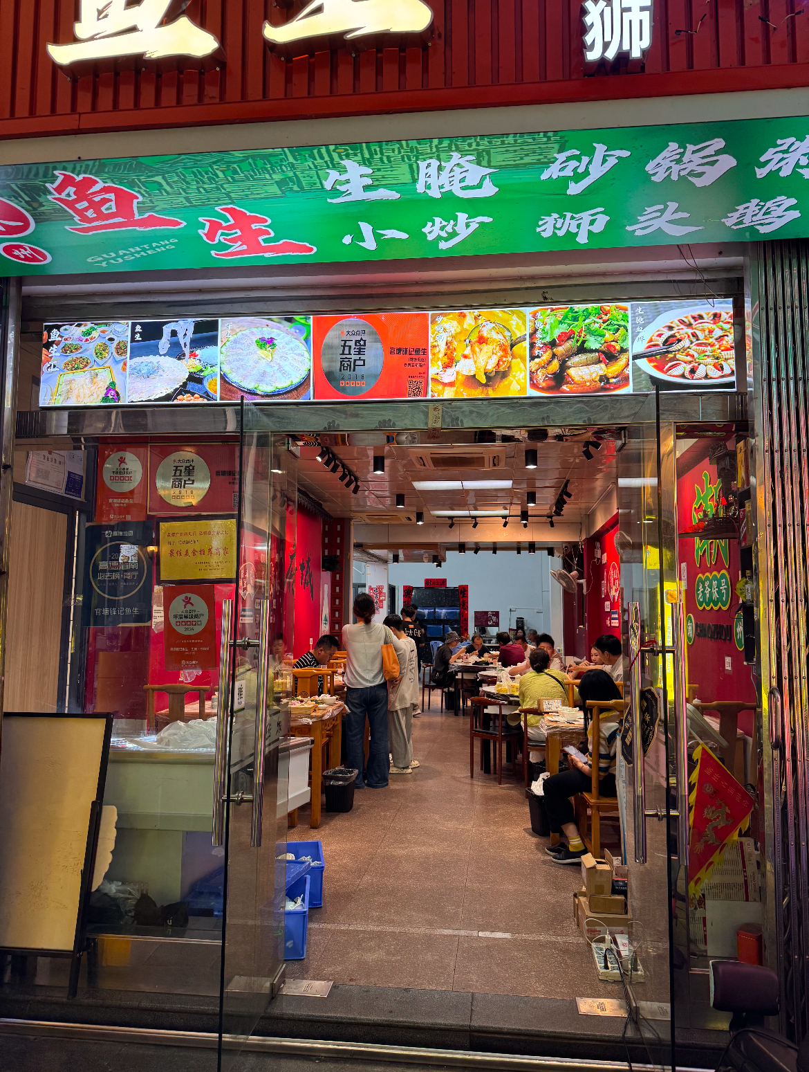 店铺环境 4