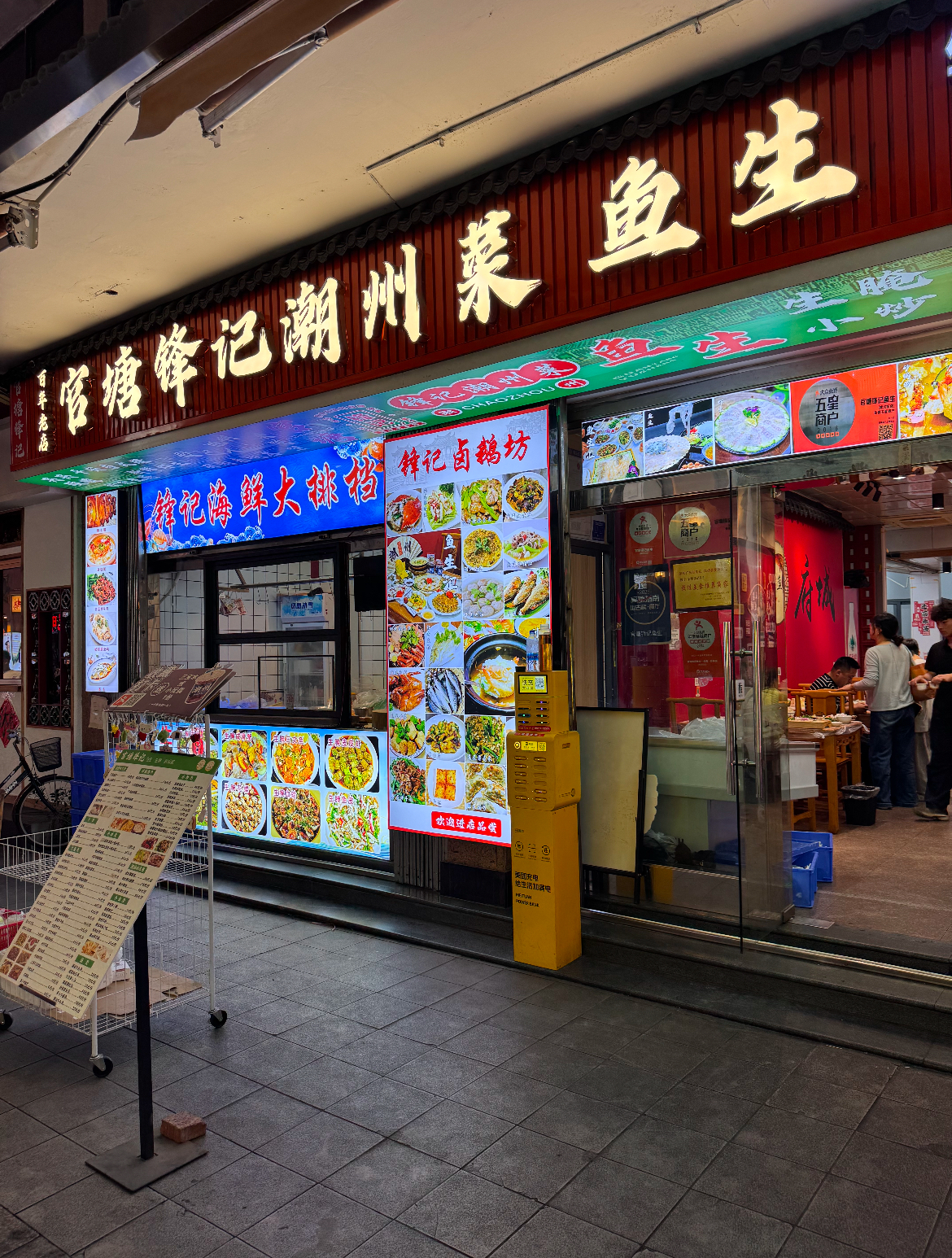 店铺环境 6